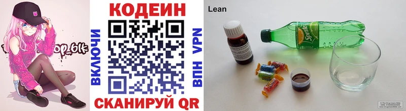 Codein напиток Lean (лин)  мега ссылки  Иланский  купить наркотики сайты 
